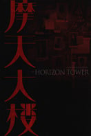 Poster of A Murderous Affair in Horizon Tower