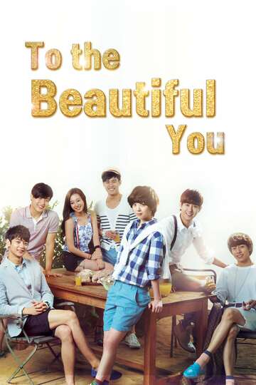 Poster of To the Beautiful You