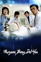 Poster of Surgeon Bong Dal Hee