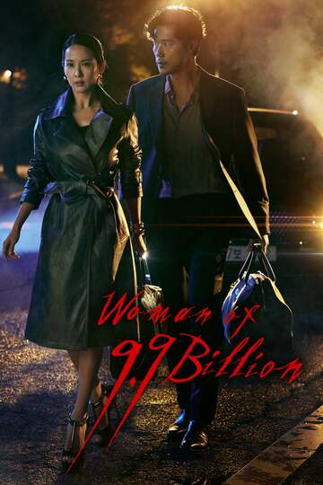 Poster of Woman of 9.9 Billion