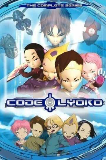 Poster of Code Lyoko