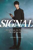 Poster of Signal (JP)