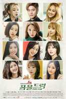 Poster of THE iDOLM@STER.KR