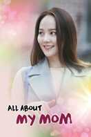 Poster of All About My Mom