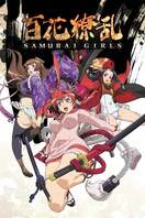 Poster of Samurai Girls