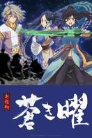 Poster of Xuan Yuan Sword Luminary