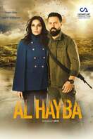 Poster of Al Hayba