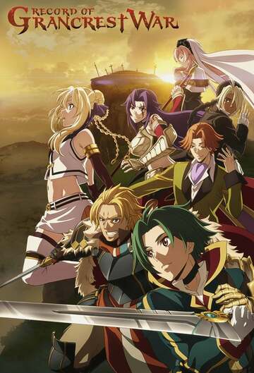 Poster of Record of Grancrest War