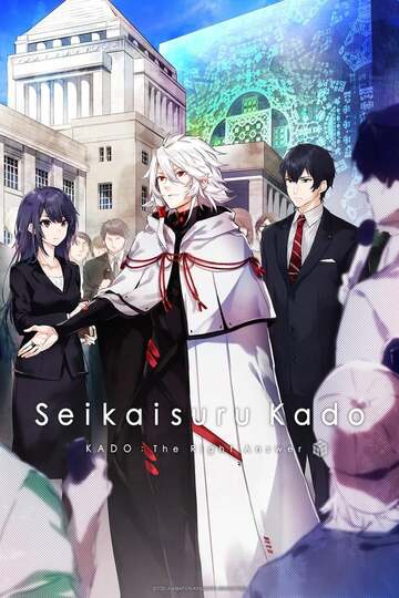 Poster of KADO: The Right Answer