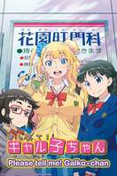 Poster of Please Tell Me! Galko-chan