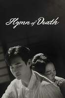 Poster of Hymn of Death
