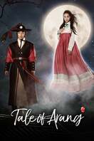 Poster of Tale of Arang