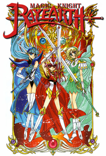 Poster of Magic Knight Rayearth