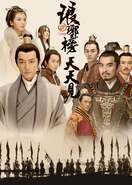 Poster of Nirvana in Fire