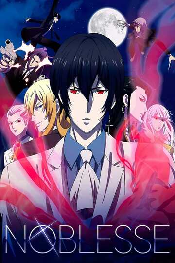 Poster of Noblesse