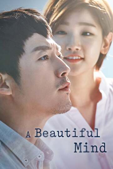 Poster of Beautiful Mind