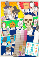 Poster of Skull-face Bookseller Honda-san