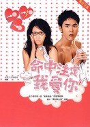 Poster of Fated to Love You