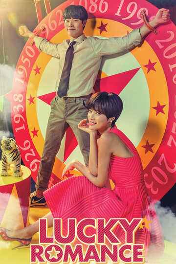 Poster of Lucky Romance