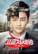 Poster of High School King of Savvy