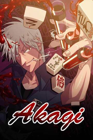 Poster of Akagi