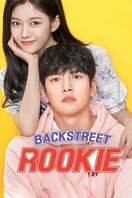 Poster of Backstreet Rookie