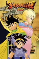 Poster of Dragon Quest: The Adventure of Dai