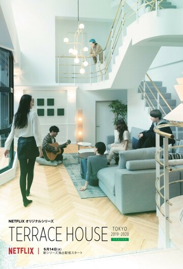 Poster of Terrace House: Tokyo 2019-2020
