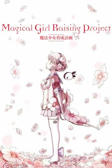 Poster of Magical Girl Raising Project