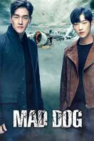 Poster of Mad Dog