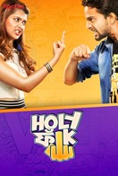 Poster of Holy Faak