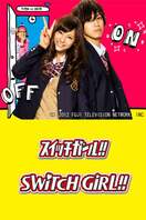 Poster of Switch Girl!!