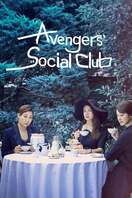 Poster of Avengers Social Club