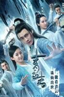 Poster of The Legend of Chusen