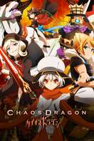 Poster of Chaos Dragon: Sekiryuu Sen'eki