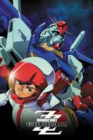 Poster of Mobile Suit Gundam ZZ