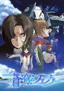 Poster of Fafner in the Azure: Dead Aggressor