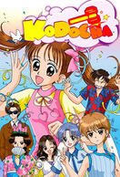 Poster of Kodocha