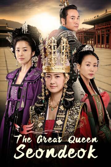 Poster of The Great Queen Seondeok