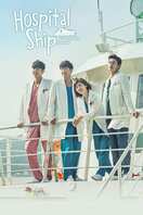 Poster of Hospital Ship