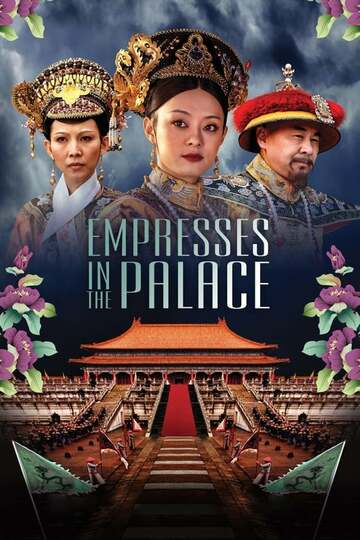 Poster of Empresses In The Palace