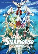 Poster of STAR DRIVER: Takuto of the Radiance