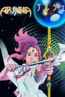 Poster of Earth Maiden Arjuna
