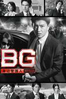 Poster of BG: Personal Bodyguard