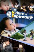 Poster of The Return of Superman