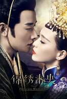 Poster of The Princess Weiyoung