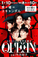 Poster of Scandal Special Lawyer Queen