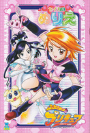 Poster of Pretty Cure