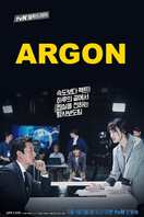 Poster of Argon