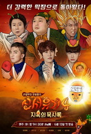 Poster of New Journey to the West